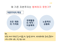 Un-leadership 기업문화 CJ구글사우스웨스트항공-14