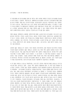돈키호테1,2-세르반테스 안연옥 열린책들-1