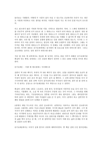 돈키호테1,2-세르반테스 안연옥 열린책들-2