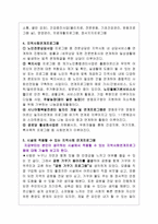 재가노인을 위한 지역사회연계프로그램을 하나 작성해보세요-4
