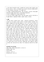 최근 법의 개정이나 제정의 직접적인 원인이 되었던 사건들을 분석-3