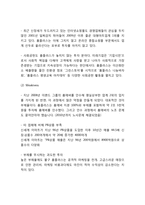 홈플러스 기업 경영분석과 홈플러스 마케팅 SWOT,STP,4P전략분석및 홈플러스 미래전략제언-5
