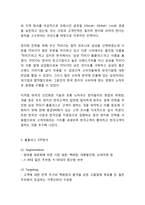 홈플러스 기업 경영분석과 홈플러스 마케팅 SWOT,STP,4P전략분석및 홈플러스 미래전략제언-8