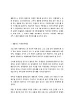 홈플러스 기업 경영분석과 홈플러스 마케팅 SWOT,STP,4P전략분석및 홈플러스 미래전략제언-12