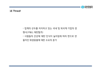 [유한킴벌리 마케팅 PPT] 유한킴벌리 성공요인과 유한킴벌리 마케팅,경영전략 사례연구-12