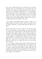 레드불 경영전략-4