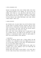 레드불 경영전략-5