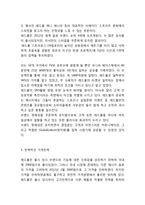 레드불 경영전략-6