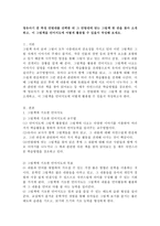 영유아기 중 특정 연령대를 선택한 뒤 그 연령대에 맞는 그림책 한 권 소개와 언어지도에 활용방법-2