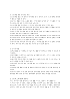 영유아기 중 특정 연령대를 선택한 뒤 그 연령대에 맞는 그림책 한 권 소개와 언어지도에 활용방법-3
