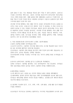 영유아기 중 특정 연령대를 선택한 뒤 그 연령대에 맞는 그림책 한 권 소개와 언어지도에 활용방법-4