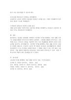 영유아기 중 특정 연령대를 선택한 뒤 그 연령대에 맞는 그림책 한 권 소개와 언어지도에 활용방법-5