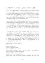 노동의 종말 레포트-3