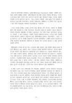 노동의 종말 레포트-6