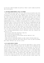 지역사회청소년통합지원체계에 대해 기술하고, 현 시스템의 단점과 그에 대한 개선방안(개인의견)에 대해 논하시오-3
