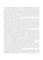 지역사회청소년통합지원체계에 대해 기술하고, 현 시스템의 단점과 그에 대한 개선방안(개인의견)에 대해 논하시오-4
