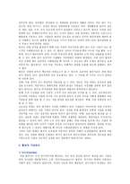 협상의 성공사례, 협상의 중요성과 전략유형 분석-3