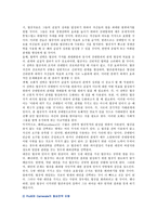 협상의 성공사례, 협상의 중요성과 전략유형 분석-8