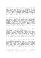 협상의 성공사례, 협상의 중요성과 전략유형 분석-9
