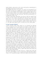 협상의 성공사례, 협상의 중요성과 전략유형 분석-10
