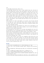 협상의 성공사례, 협상의 중요성과 전략유형 분석-15