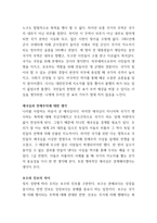 [A+ 독후감] 국가란무엇인가-3