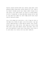 [A+ 독후감] 국가란무엇인가-4