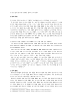 연암 박지원 생애, 박지원 교육사상의 현대적 시사점 분석-5