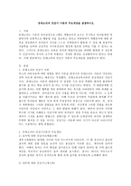몬테소리의 민감기이론의 주요개념을 설명하시오-2