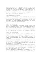 몬테소리의 민감기이론의 주요개념을 설명하시오-3