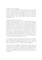 빈곤층 자녀의 교육문제에 대한 국가적 예방대책에 대하여 아동복지적 측면에서의 해결 방안을 모색하시오-4