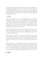 빈곤층 자녀의 교육문제에 대한 국가적 예방대책에 대하여 아동복지적 측면에서의 해결 방안을 모색하시오-5