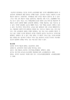 빈곤층 자녀의 교육문제에 대한 국가적 예방대책에 대하여 아동복지적 측면에서의 해결 방안을 모색하시오-6