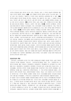 향가와 고려가요의 특징을 통시적 관점에서 비교하시오-2