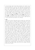 향가와 고려가요의 특징을 통시적 관점에서 비교하시오-3