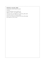향가와 고려가요의 특징을 통시적 관점에서 비교하시오-4