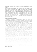 [오만과 편견], ‘고전’이라 부르고 ‘현역’이라 쓴다-3
