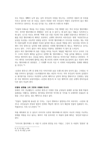 [오만과 편견], ‘고전’이라 부르고 ‘현역’이라 쓴다-4
