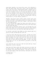 [오만과 편견], ‘고전’이라 부르고 ‘현역’이라 쓴다-5