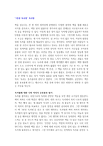 [A+ 독후감] 1만권 독서법-2