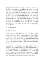 [네슬레 마케팅,경영전략] 네슬레 Nestle 기업분석과 SWOT분석및 네슬레 경영전략과 마케팅전략분석및 느낀점-6