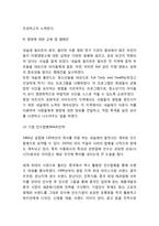 [네슬레 마케팅,경영전략] 네슬레 Nestle 기업분석과 SWOT분석및 네슬레 경영전략과 마케팅전략분석및 느낀점-8