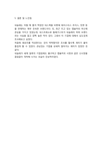 [네슬레 마케팅,경영전략] 네슬레 Nestle 기업분석과 SWOT분석및 네슬레 경영전략과 마케팅전략분석및 느낀점-11