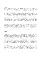게슈탈트 음악치료기법에 관하여 서술하시오-2