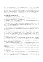 게슈탈트 음악치료기법에 관하여 서술하시오-3