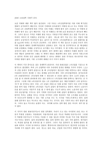 2030 고용절벽 시대가 온다 - 이노우에 도모히로_김정환 역_다온북스-1