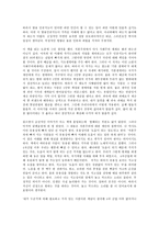 2030 고용절벽 시대가 온다 - 이노우에 도모히로_김정환 역_다온북스-2