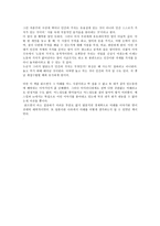 2030 고용절벽 시대가 온다 - 이노우에 도모히로_김정환 역_다온북스-3