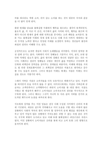 트렌드 코리아 2018 김난도 독후감 서평(경제경영 경제전망 트렌드)!!!-2