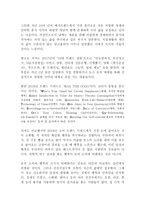 트렌드 코리아 2018 김난도 독후감 서평(경제경영 경제전망 트렌드)!!!-3